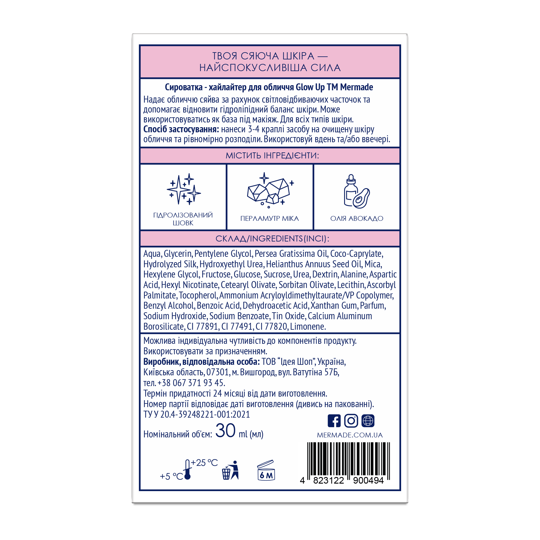 Картинка Сироватка - хайлайтер для обличчя Silk protein & Mica, 30 мл